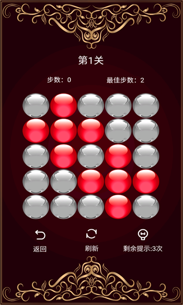 明暗魔球关卡
