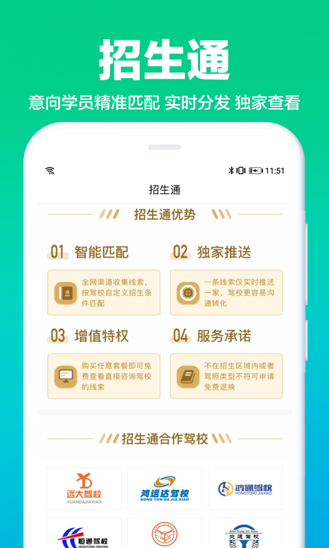 错题本界面