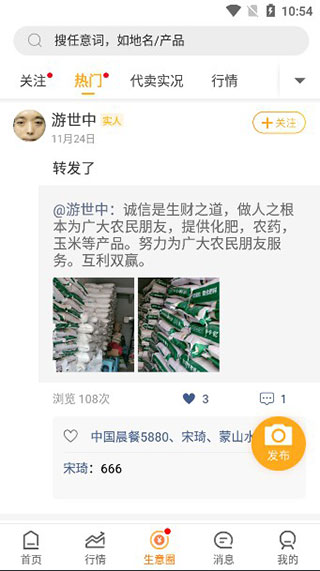 柑橘行情详情