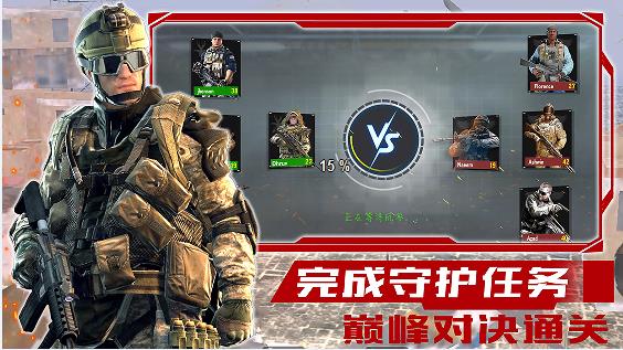战线出击武器系统