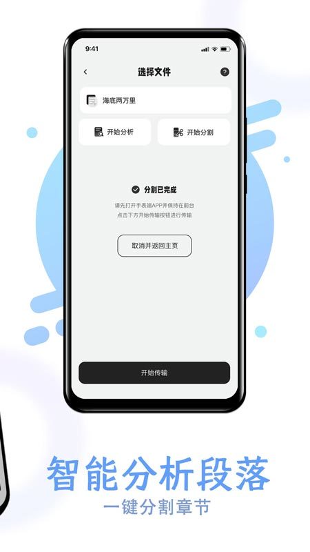 掌旗小说阅读器搜索界面
