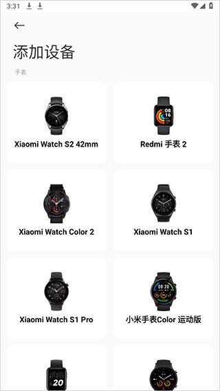 绑定设备第4步