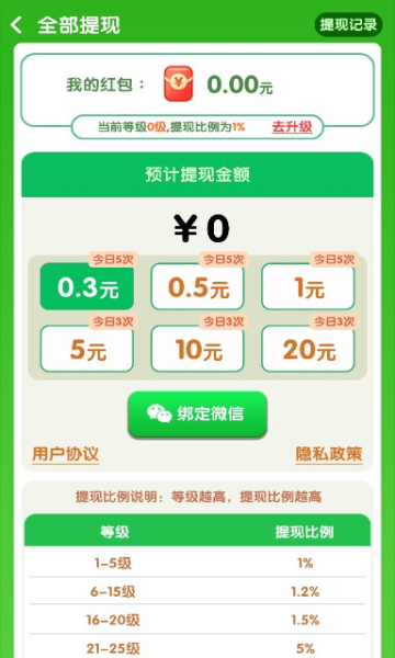 淘哥消消乐好友对战画面