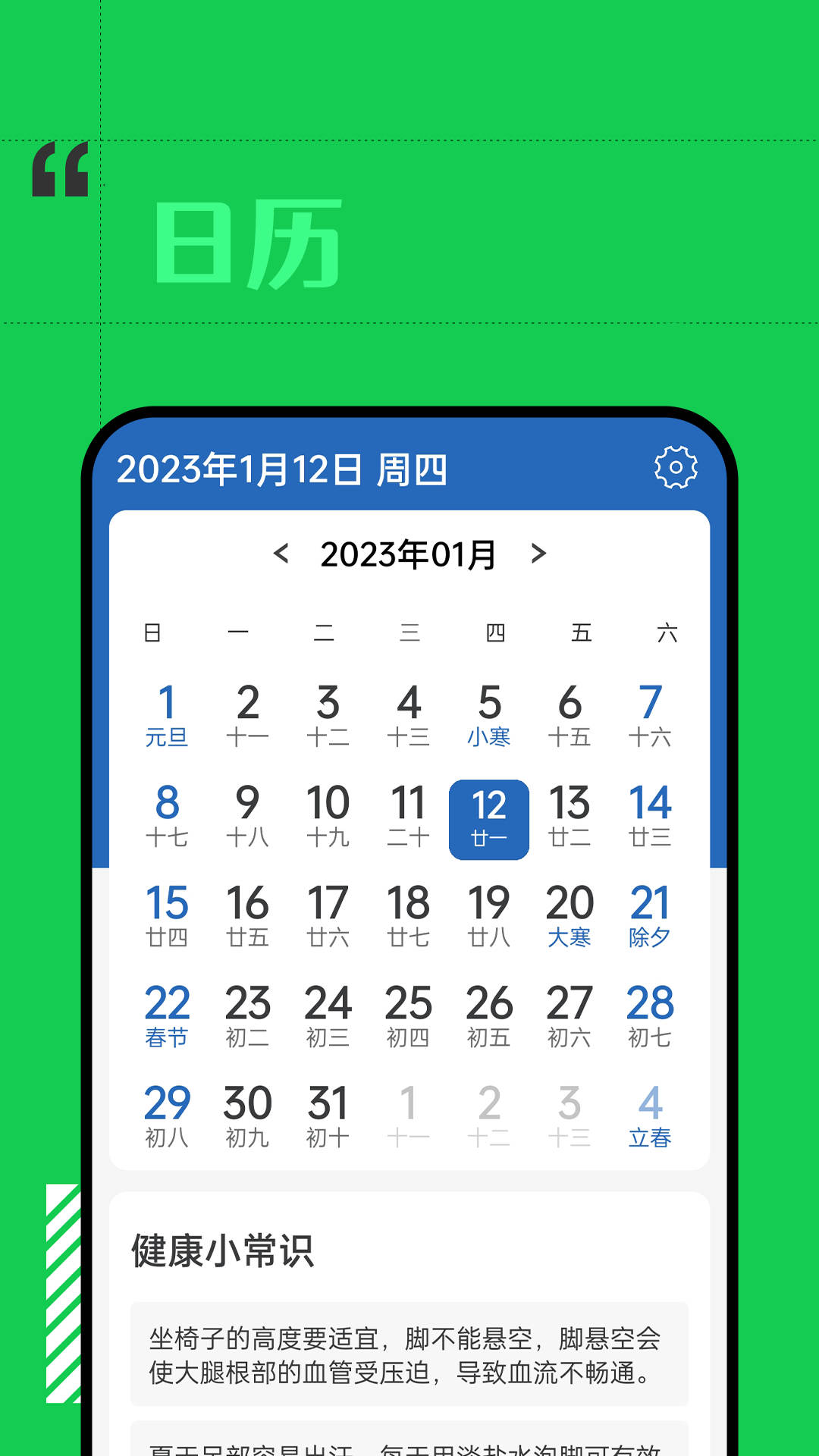 余晖天气主界面