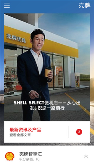 优选商城