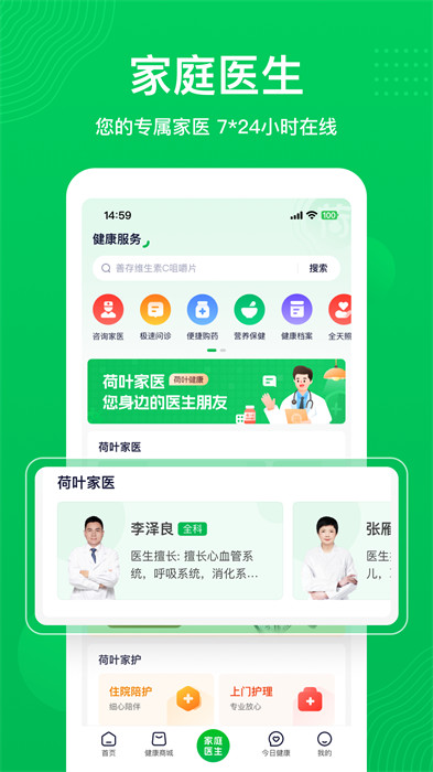 新版本预告界面