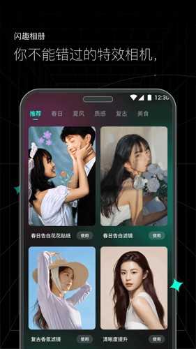 闪趣相册批量编辑界面