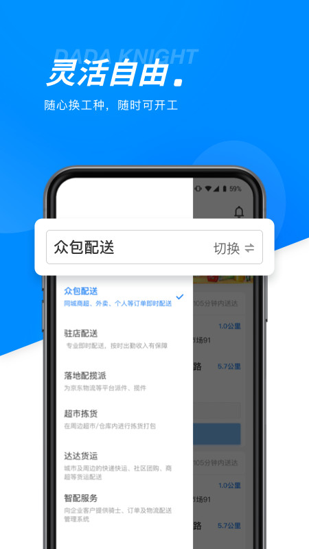 达达骑士版功能界面