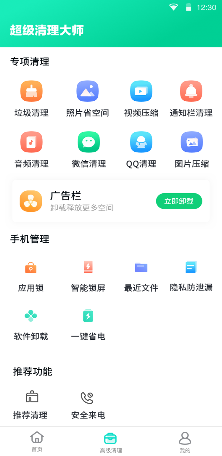 功能模块截图