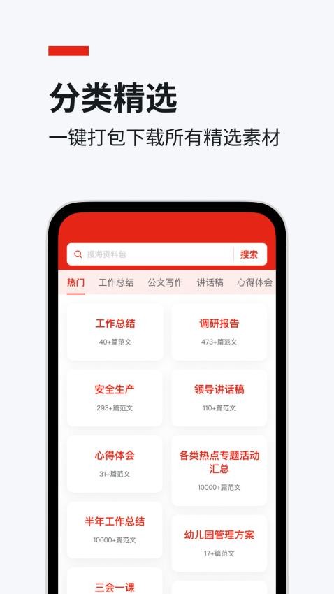 素材库界面