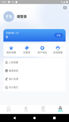 子氧健康服务流程
