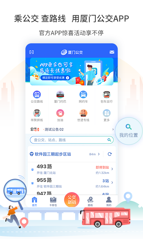 电子卡包页面