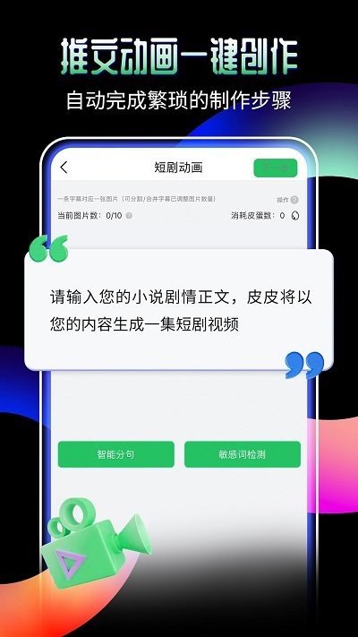 Piece动画界面