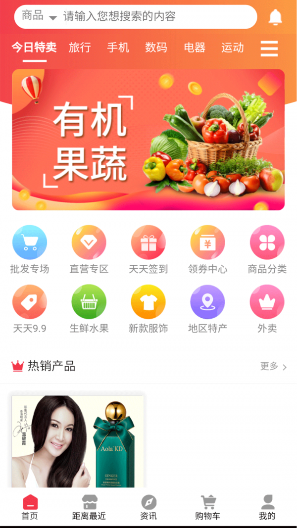 亿铺子特色功能