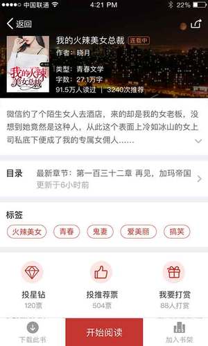 云起书院夜间模式