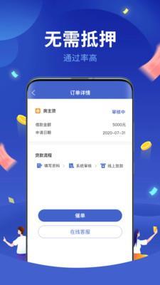 惠享借款应用主界面