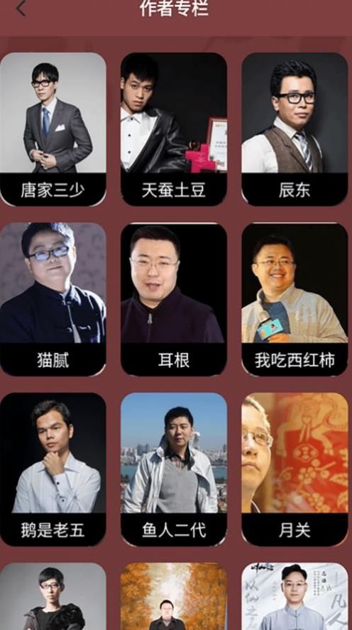 夜班小说阅读器书架界面展示
