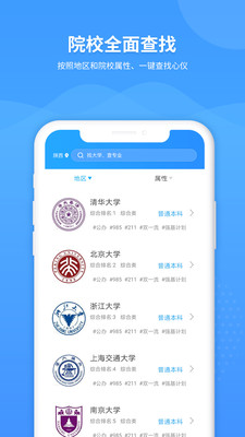 AI高考志愿专家功能展示
