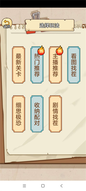 全民剧本大师道具系统