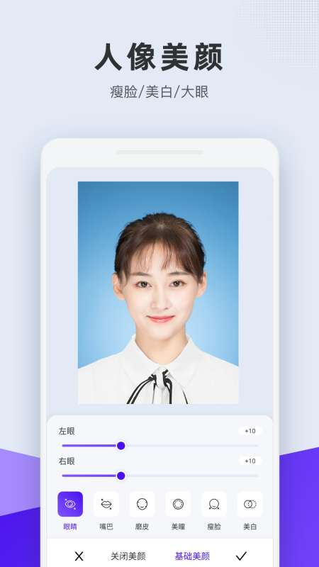 证件照规格选择界面
