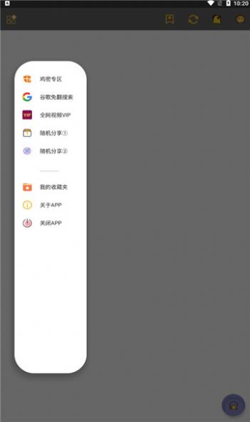 鸡盒主界面