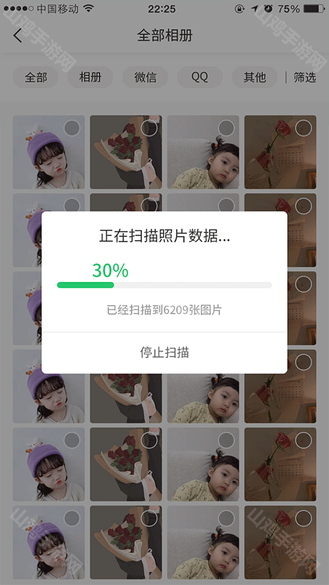 多格式恢复界面