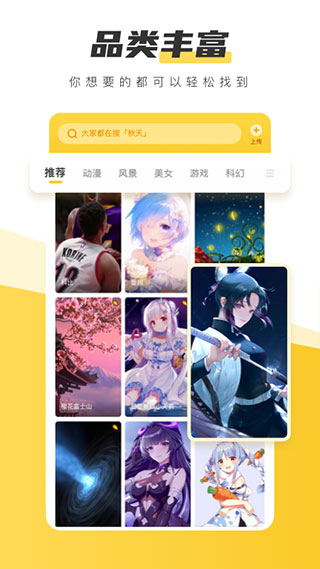 动态壁纸效果