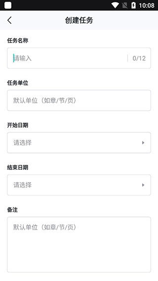 任务设置