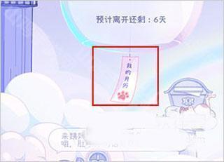 经期调整界面
