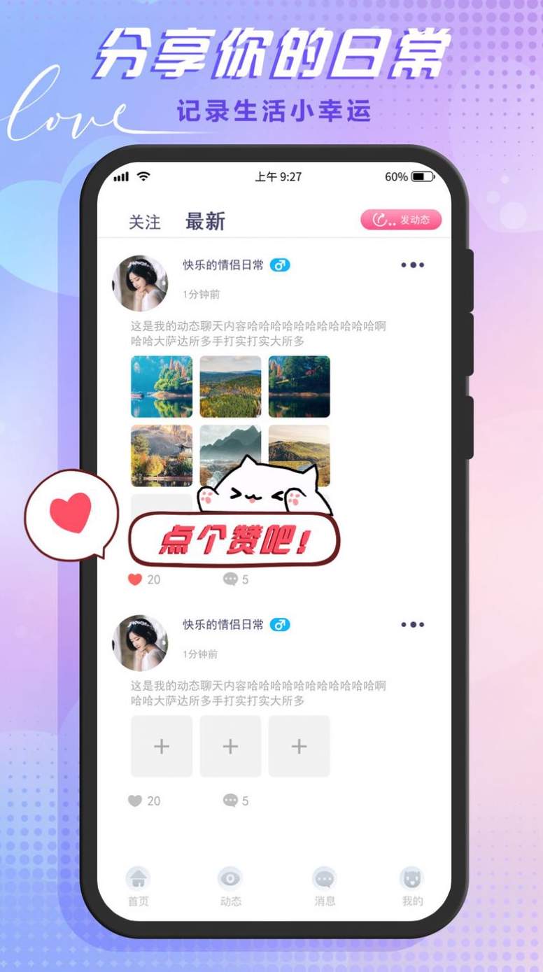 隐私保护演示