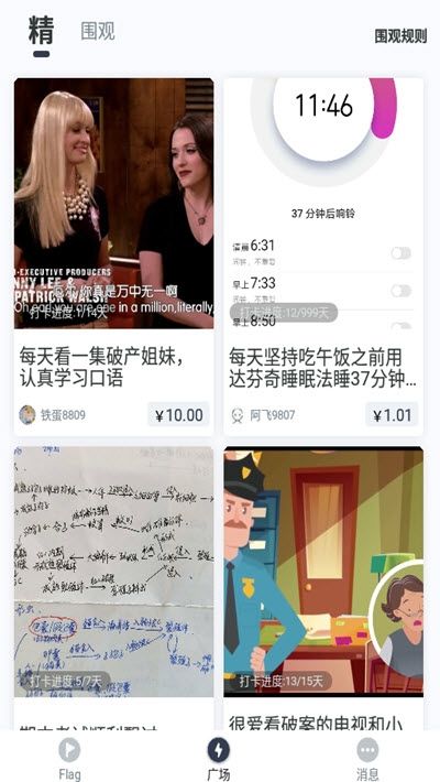脸疼社交主界面