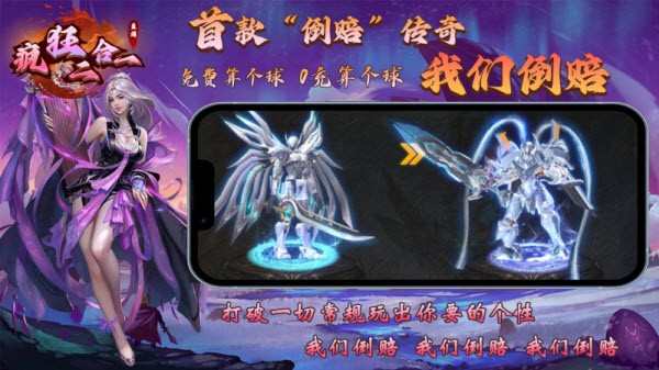 盈游疯狂二合一游戏主界面