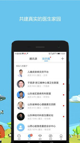 手术示教系统