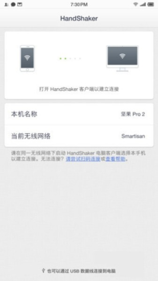 handshaker同步功能