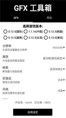 晓飞工具箱主界面预览