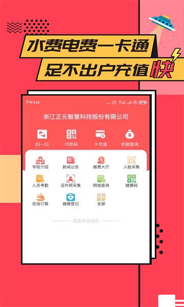 课表展示