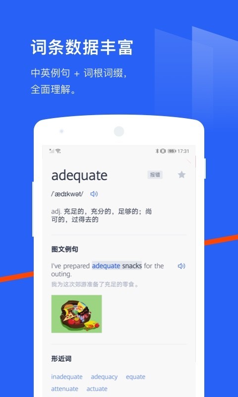 情景剧学习
