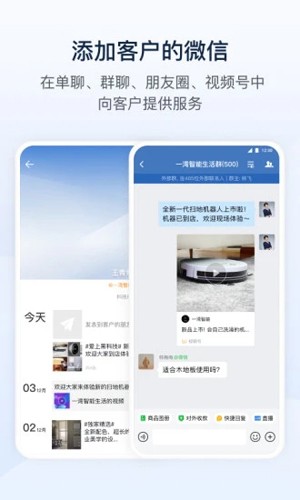 企业微信私有部署