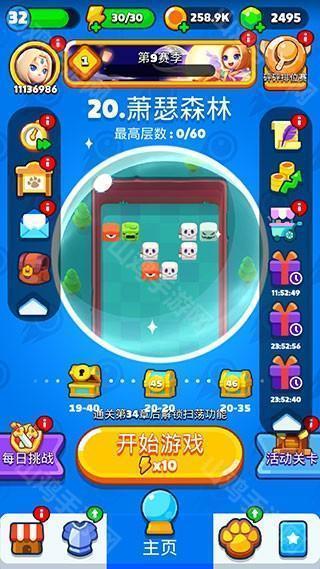 游戏主界面
