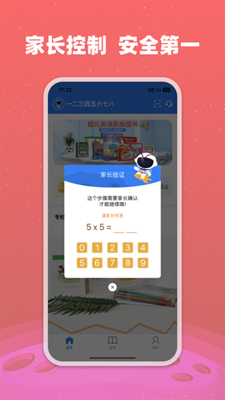 社交学习