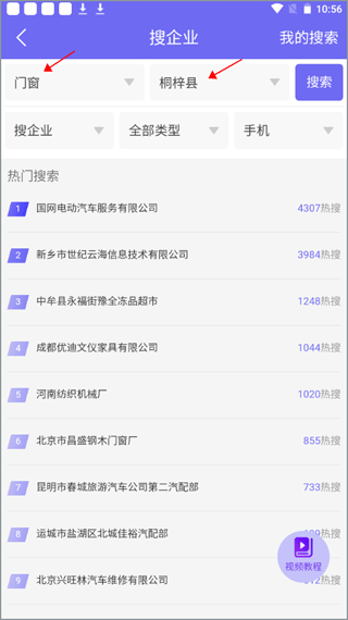 客源汇筛选界面