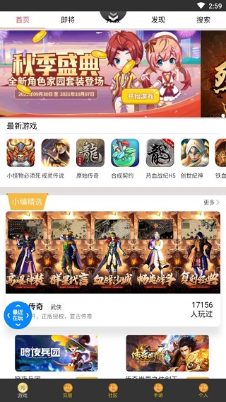 群黑游戏礼包中心