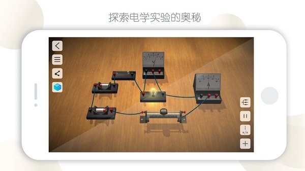 物理实验界面