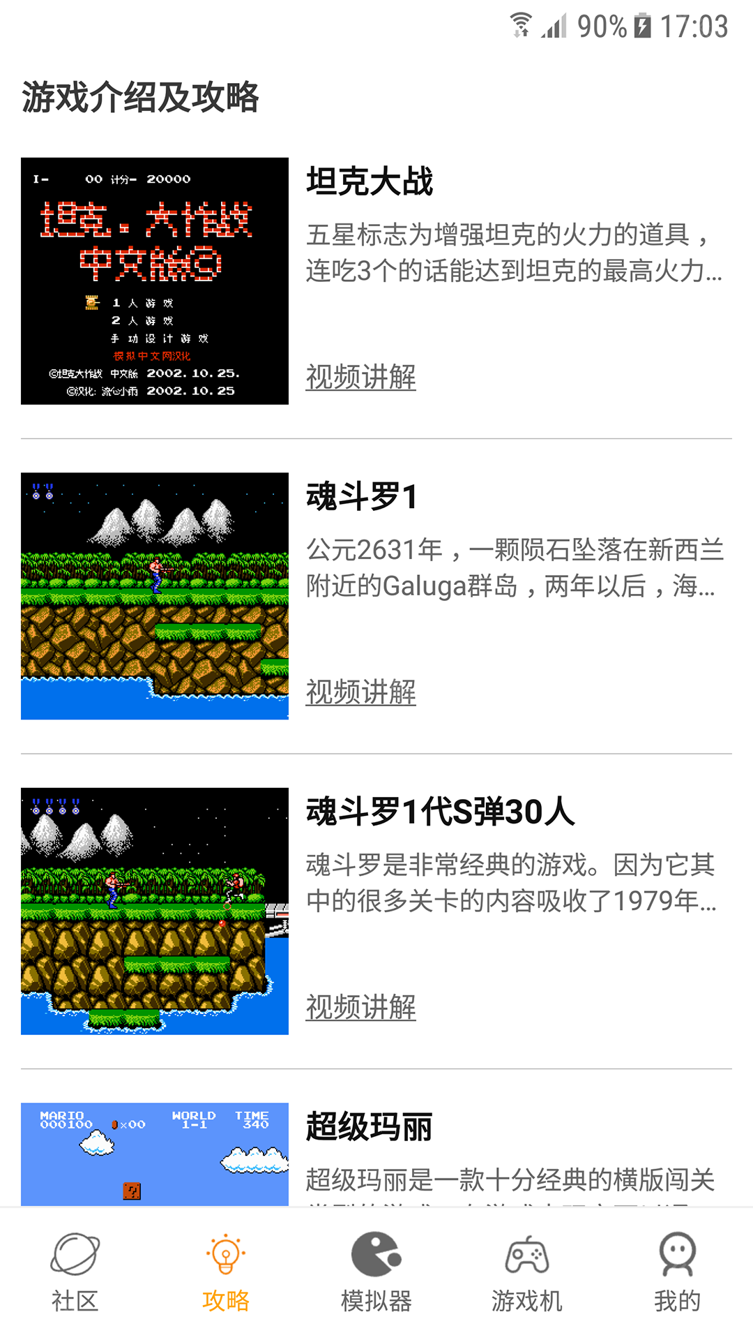 海星模拟器新手资源库