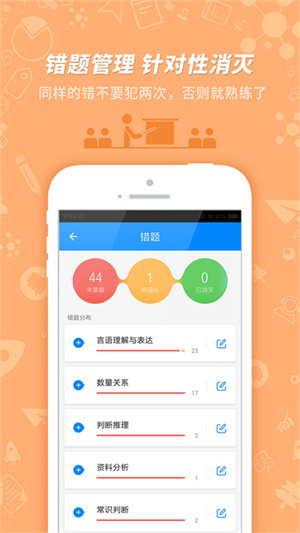 名师直播课截图