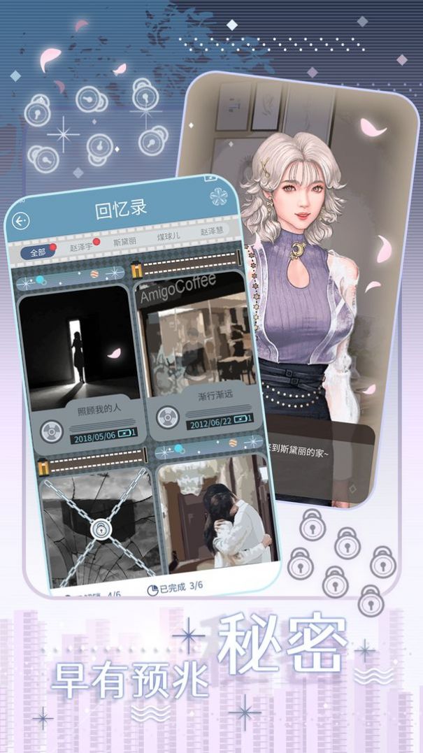 匿名爱人语音房
