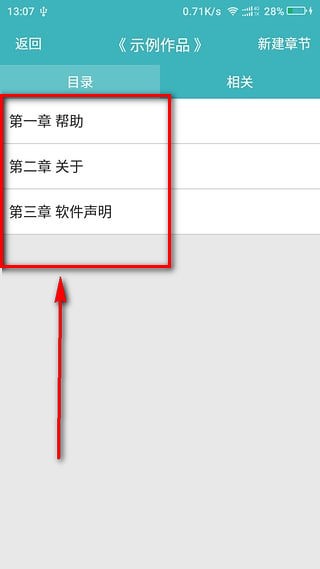 作品目录结构示意图