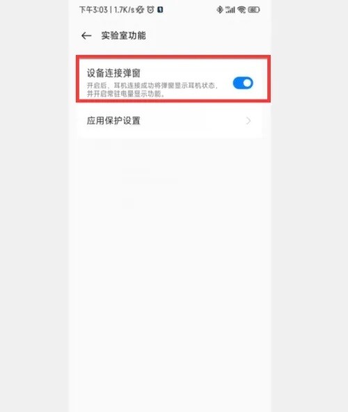 弹窗功能开关位置