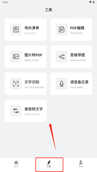 goodnotes笔刷设置