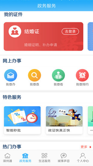 证件管理功能